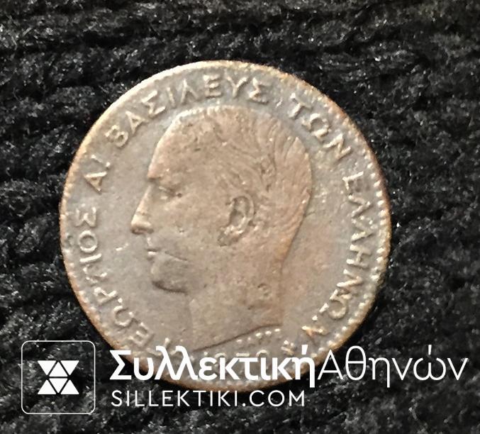 1 Lepto 1870 VF RARE